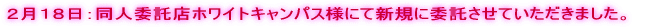 �Q���P�W���F���l�ϑ��X�z���C�g�L�����p�X�l�ɂĐV�K�Ɉϑ������Ă��������܂����B