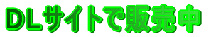 �c�k�T�C�g�Ŕ̔���